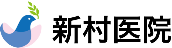 浜松市 新村医院